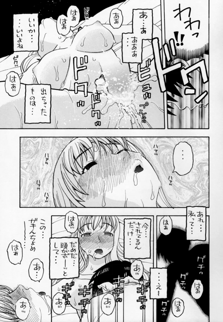 “Intimate Moments with Nami” Chapter 16, page 1