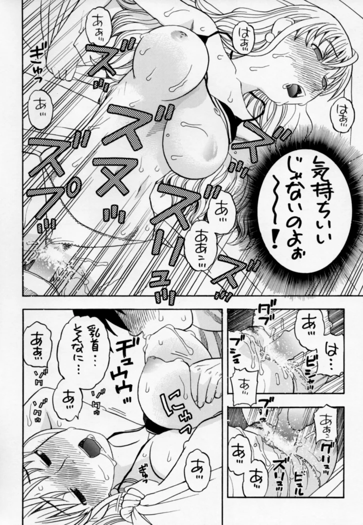 “Intimate Moments with Nami” Chapter 17, page 1