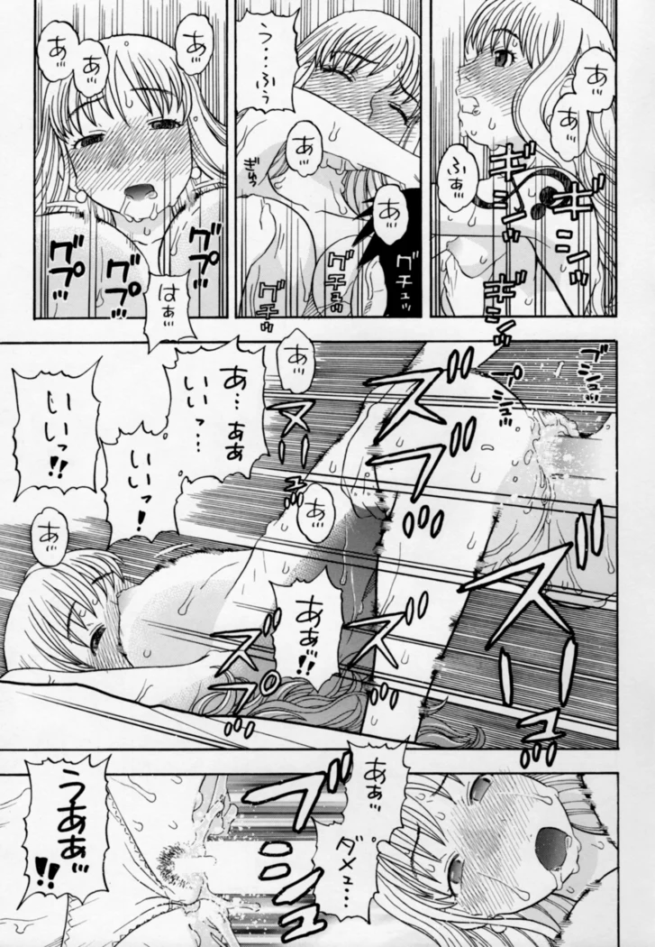 “Intimate Moments with Nami” Chapter 18, page 1