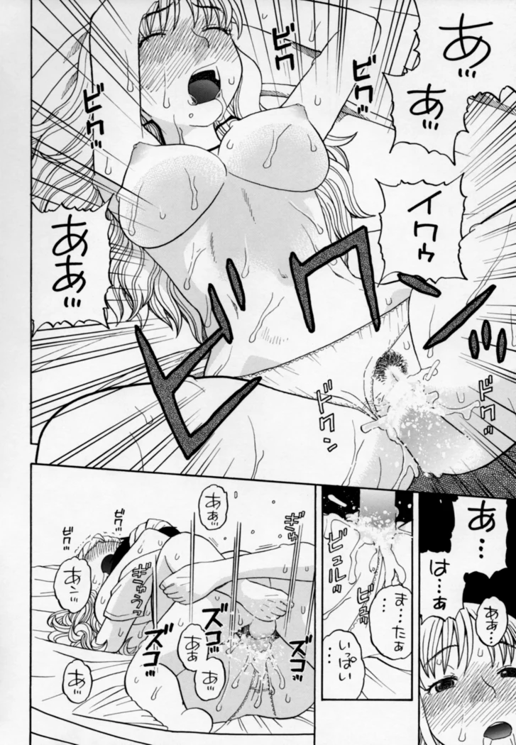 “Intimate Moments with Nami” Chapter 19, page 1