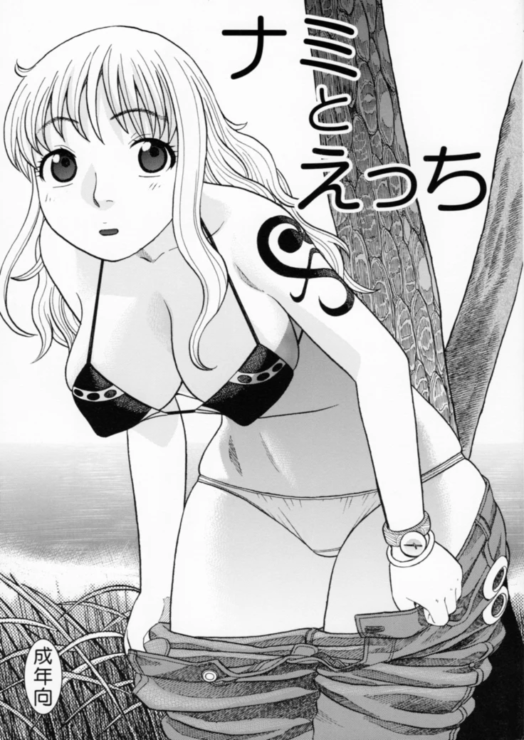 Intimate Moments with Nami