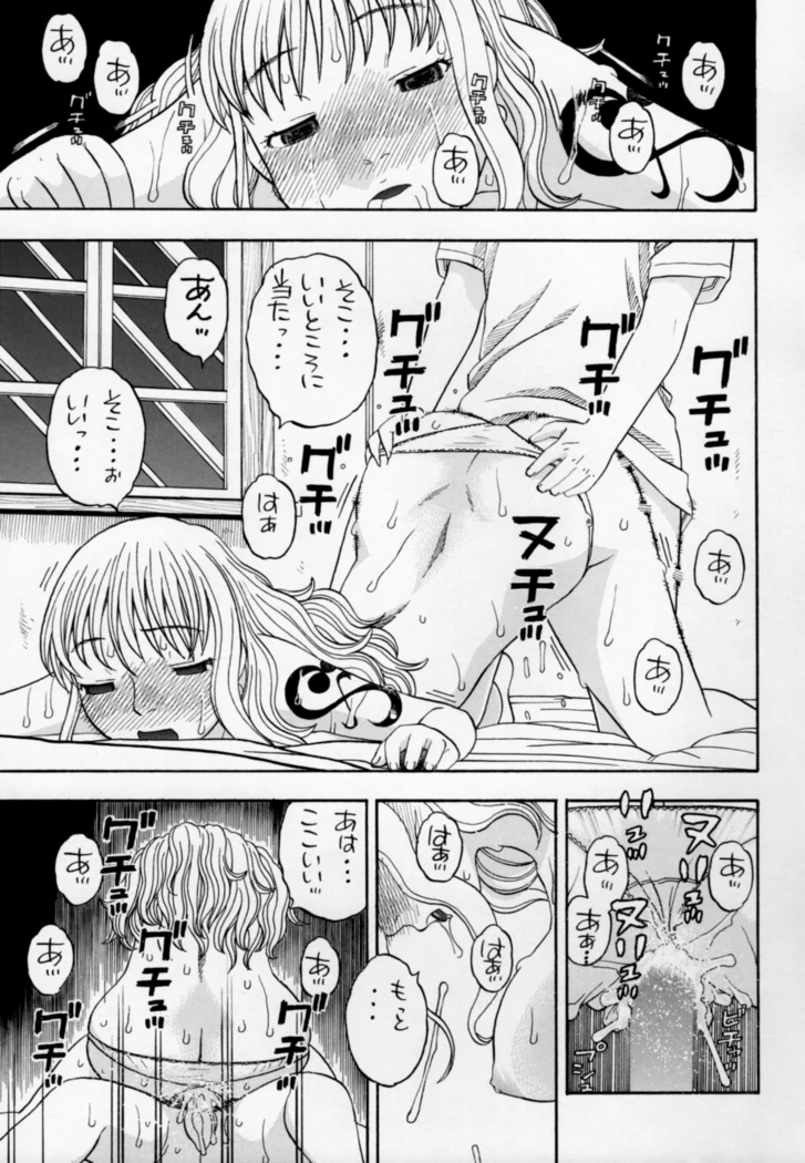 “Intimate Moments with Nami” Chapter 20, page 1