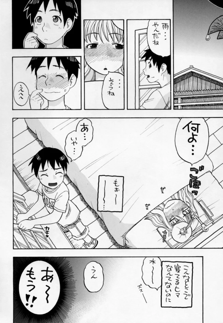 “Intimate Moments with Nami” Chapter 23, page 1