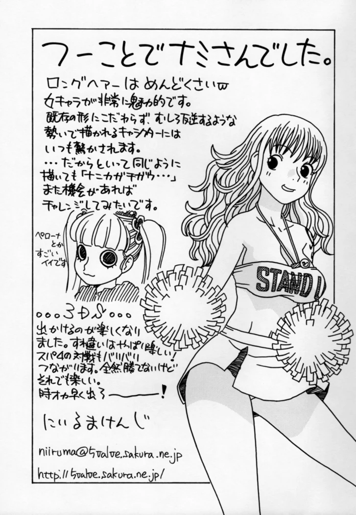 “Intimate Moments with Nami” Chapter 24, page 1