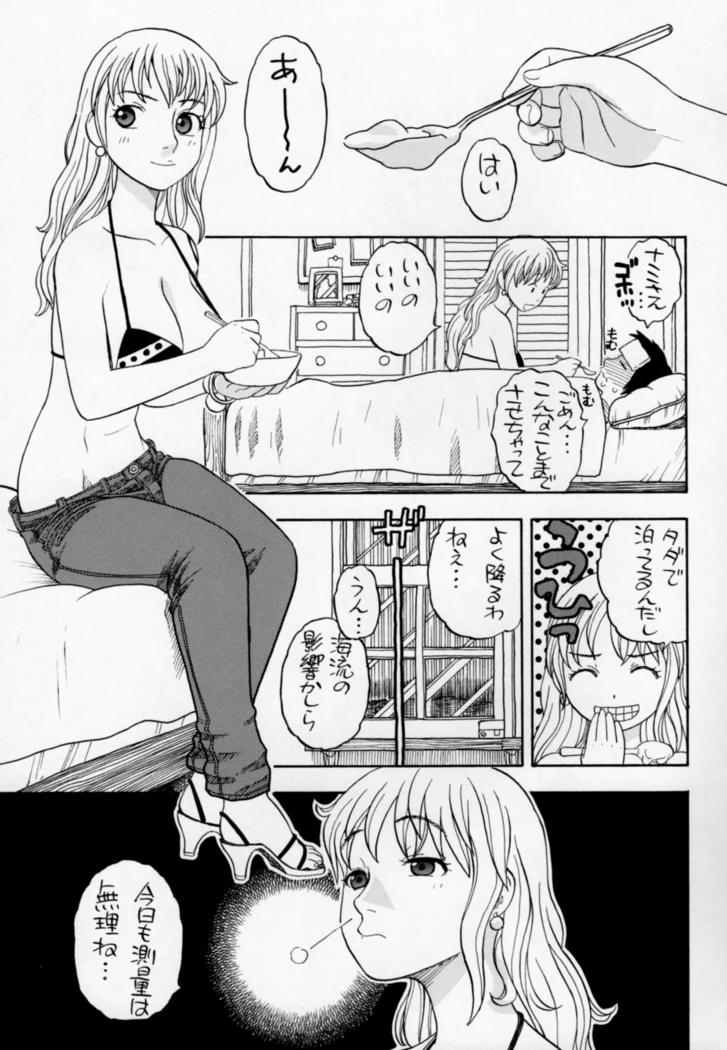 “Intimate Moments with Nami” Chapter 4, page 1