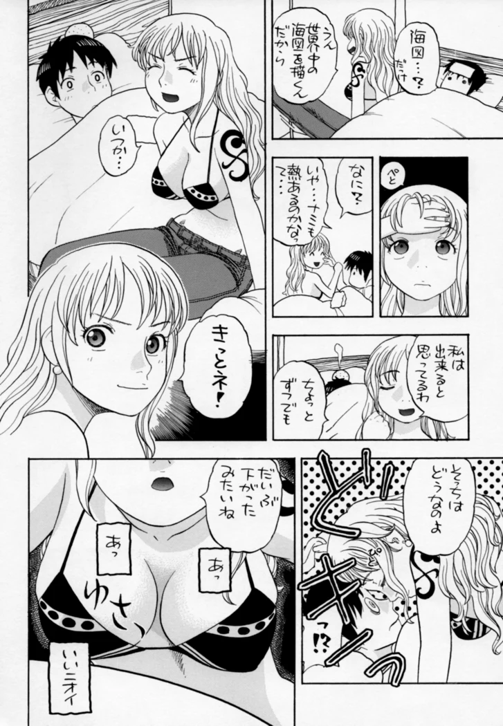 “Intimate Moments with Nami” Chapter 5, page 1