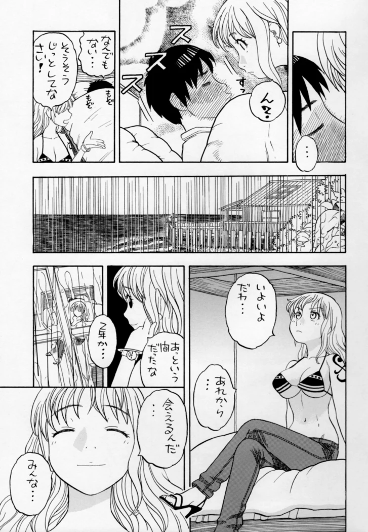 “Intimate Moments with Nami” Chapter 6, page 1