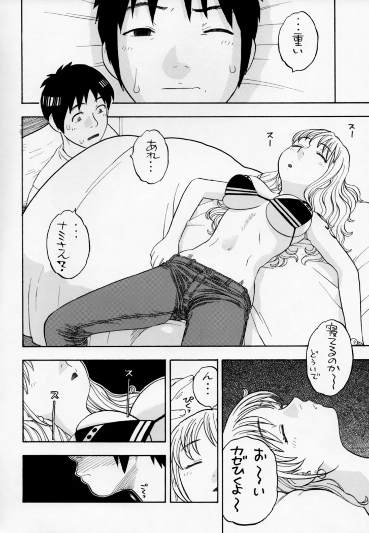“Intimate Moments with Nami” Chapter 7, page 1