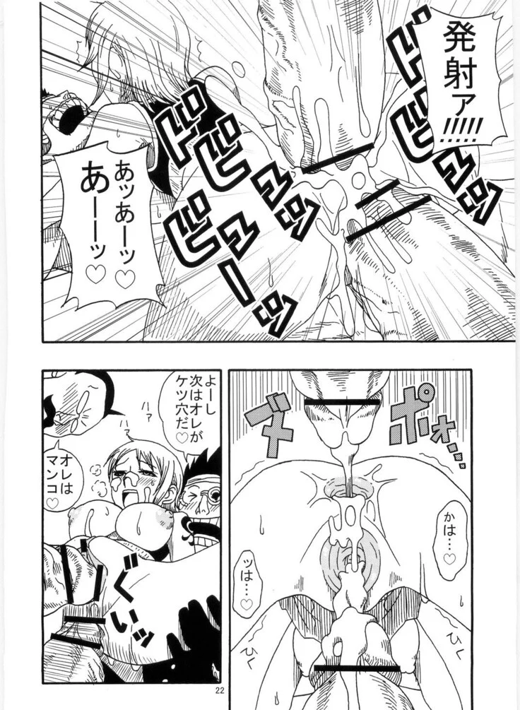 “Nami's Voyage Log Special 4 — Alternate Edition 2” Chapter 24, page 1