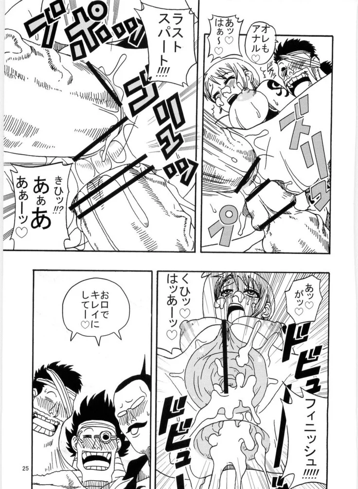 “Nami's Voyage Log Special 4 — Alternate Edition 2” Chapter 27, page 1