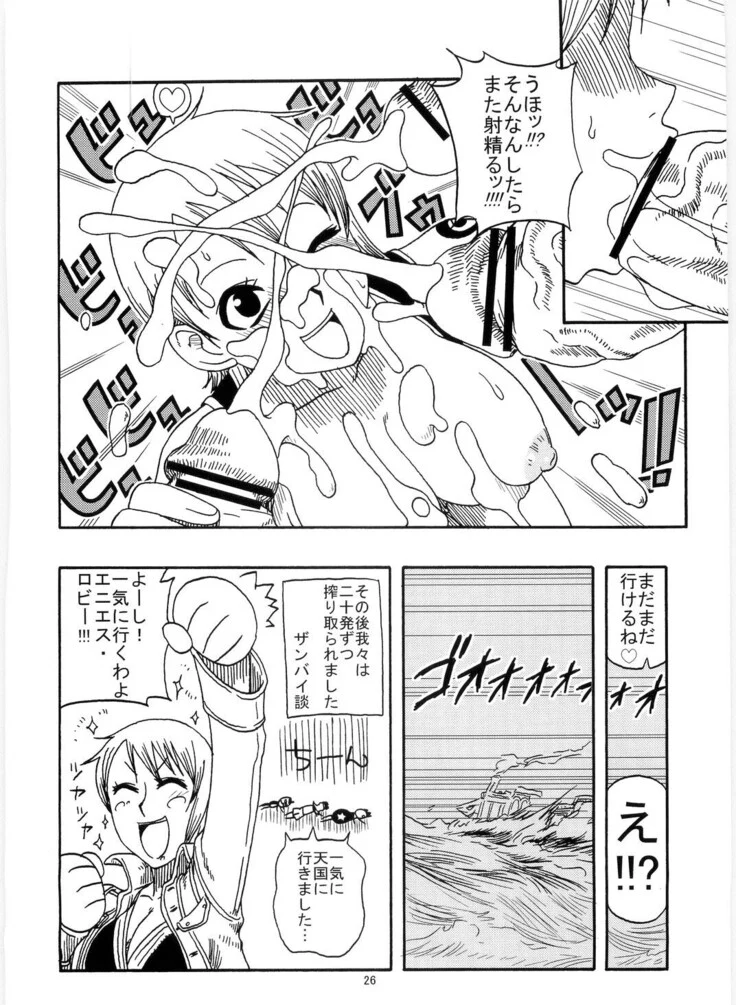 “Nami's Voyage Log Special 4 — Alternate Edition 2” Chapter 28, page 1