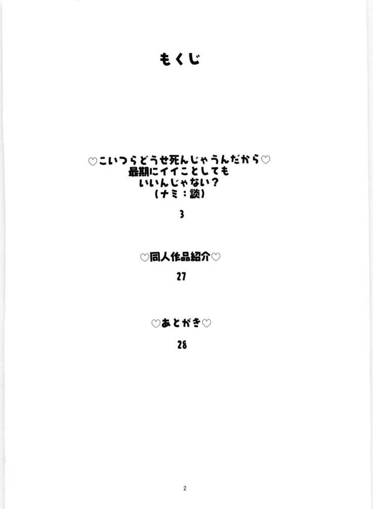 “Nami's Voyage Log Special 4 — Alternate Edition 2” Chapter 4, page 1
