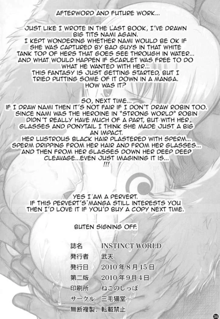 “Instinct World with Nami and Shiki” Chapter 33, page 1