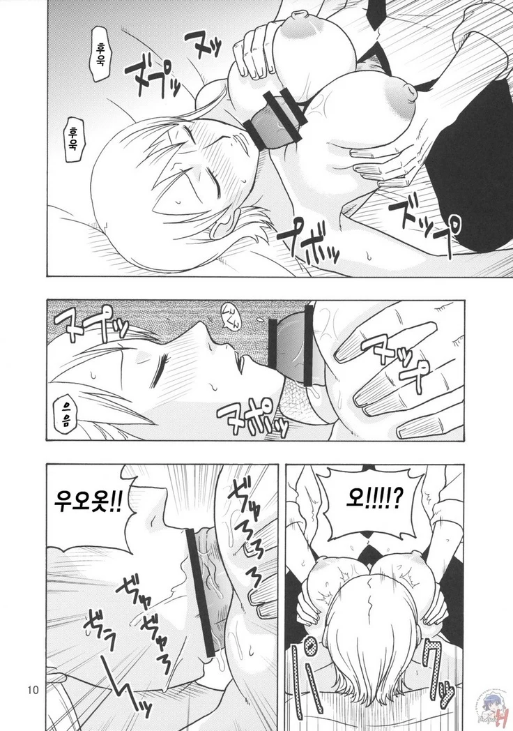 “Nami's Sailing Diary EX NamiRobi” Chapter 11, page 1