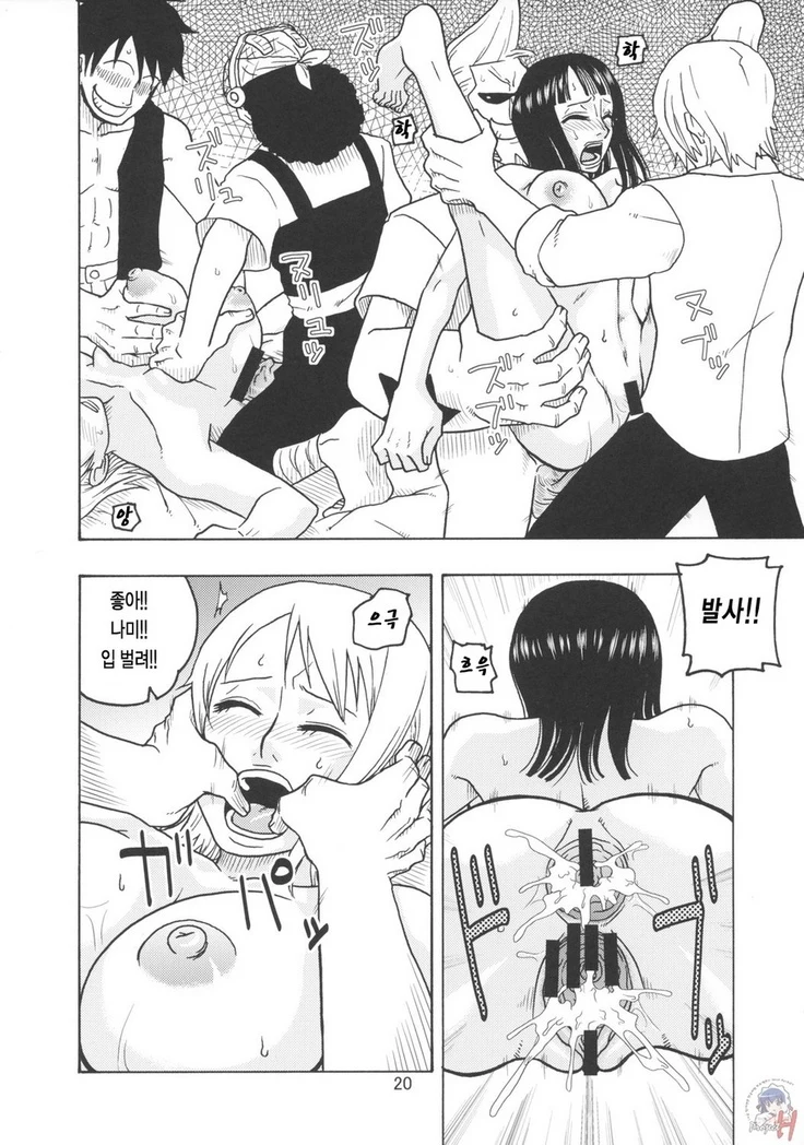 “Nami's Sailing Diary EX NamiRobi” Chapter 21, page 1