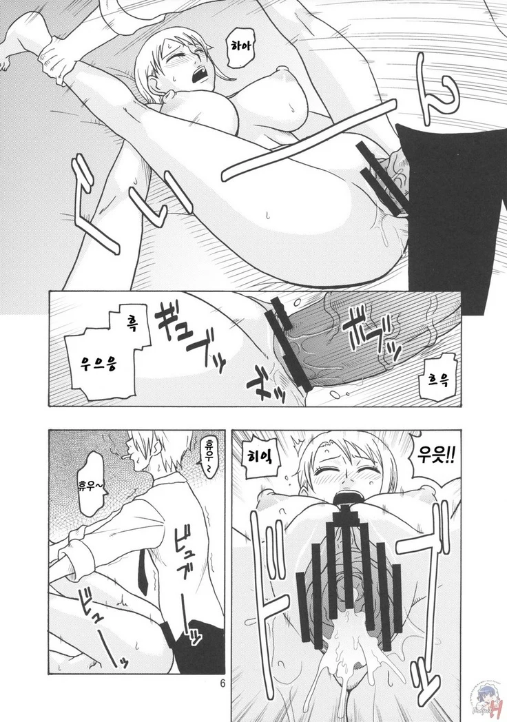 “Nami's Sailing Diary EX NamiRobi” Chapter 7, page 1