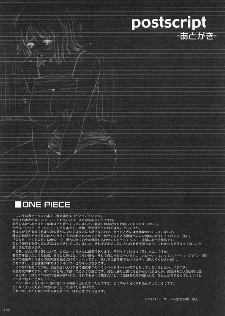 “Nami Fantasy Experiment Vol.5 Gangbang” Chapter 102, page 1