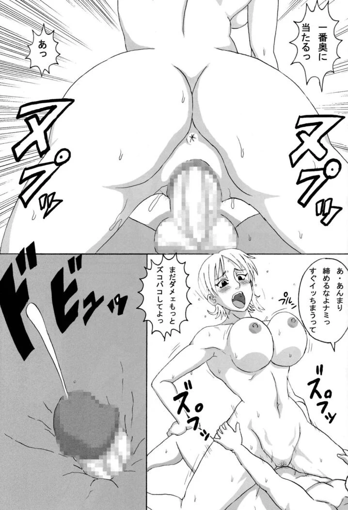 “Nami's Dreamy Feeling” Chapter 32, page 1