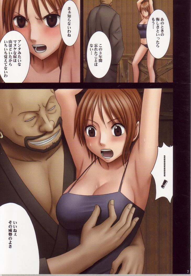 “Nami's Festival — Alternate Edition 2” Chapter 6, page 1
