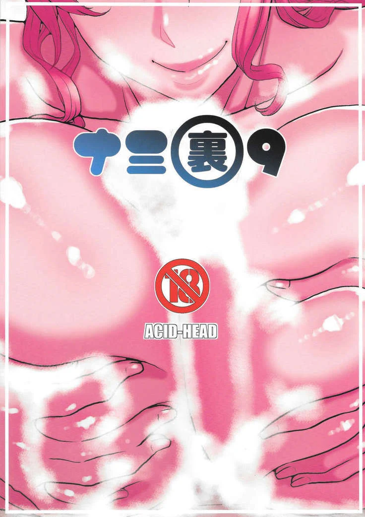 “Nami's Secret Voyage Log 9 — Alternate Edition” Chapter 22, page 1