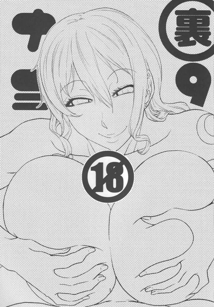 “Nami's Secret Voyage Log 9 — Alternate Edition” Chapter 2, page 1