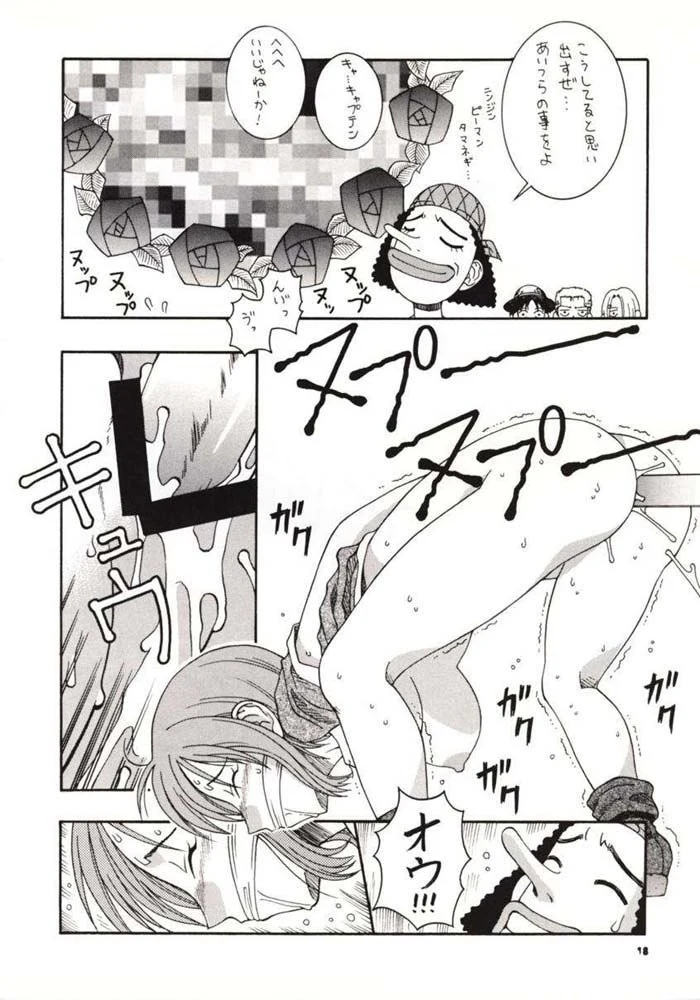 “Love Nami 01” Chapter 17, page 1
