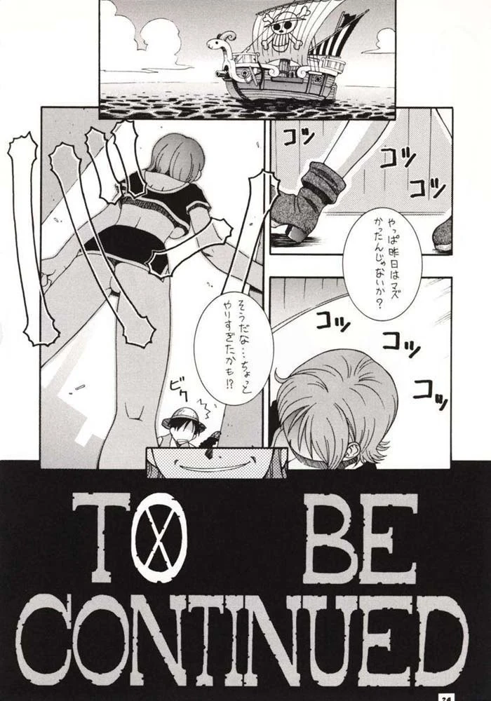 “Love Nami 01” Chapter 23, page 1