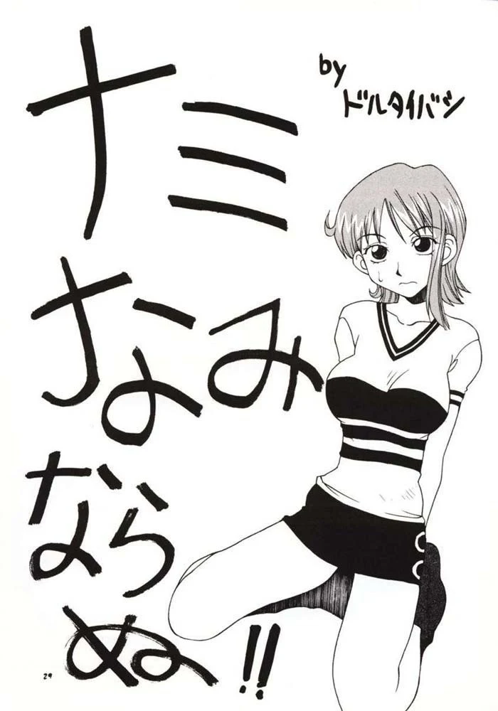 《Love Nami 01》Chapter 24第 1 页