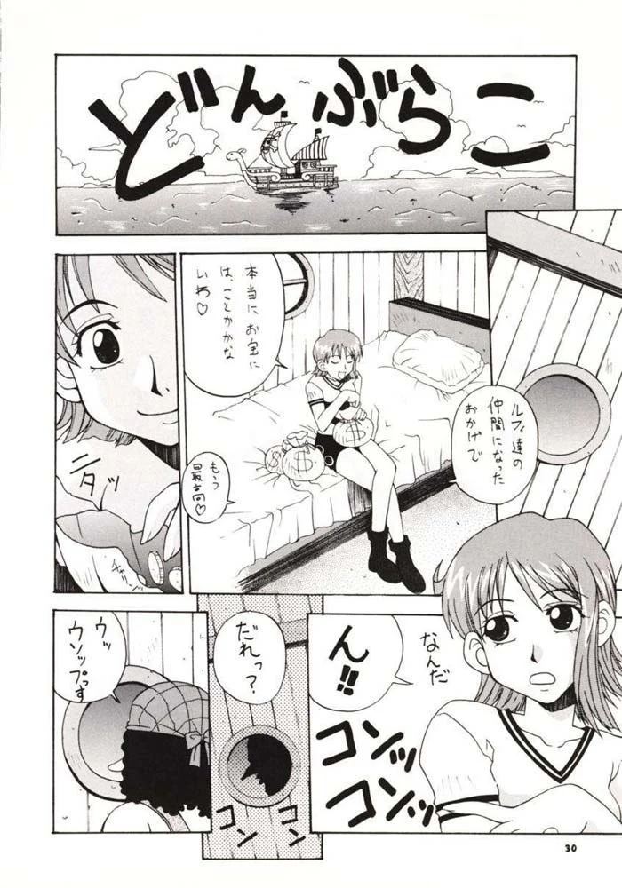 “Love Nami 01” Chapter 25, page 1