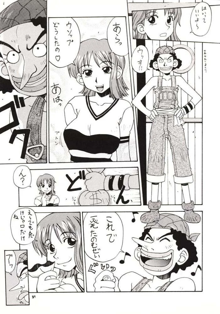 “Love Nami 01” Chapter 26, page 1