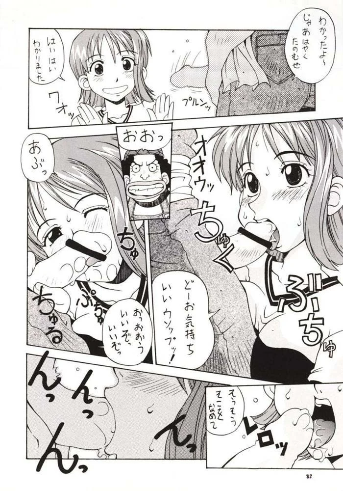 “Love Nami 01” Chapter 27, page 1
