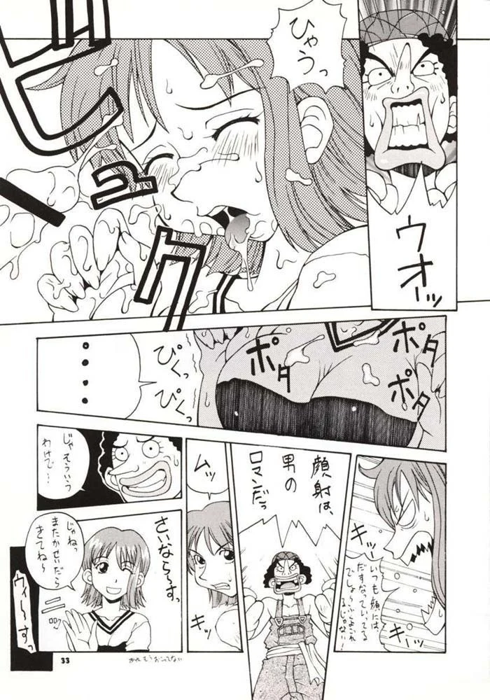 “Love Nami 01” Chapter 28, page 1