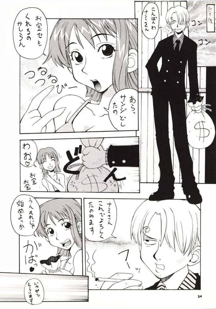 “Love Nami 01” Chapter 29, page 1