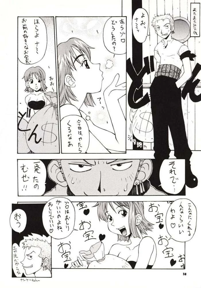 《Love Nami 01》Chapter 33第 1 页