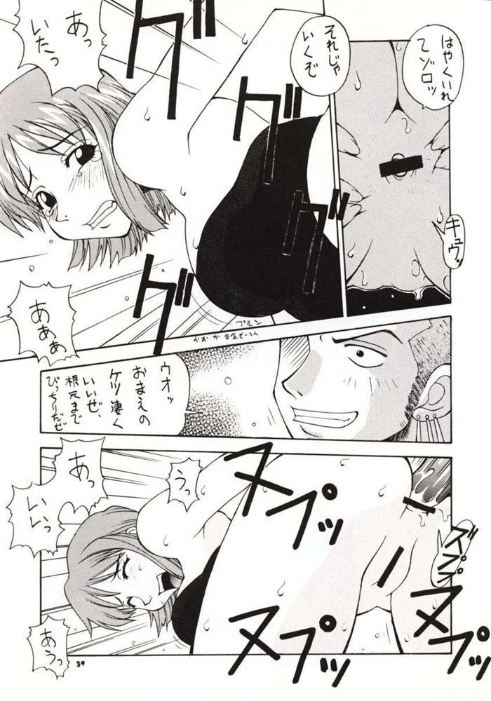 “Love Nami 01” Chapter 34, page 1
