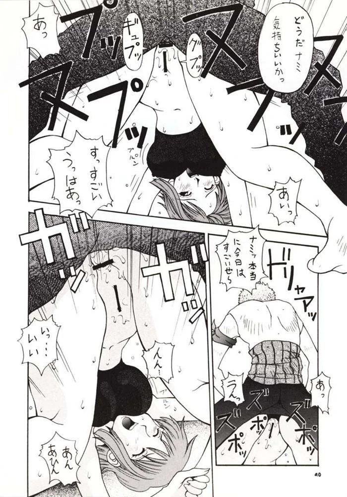 “Love Nami 01” Chapter 35, page 1
