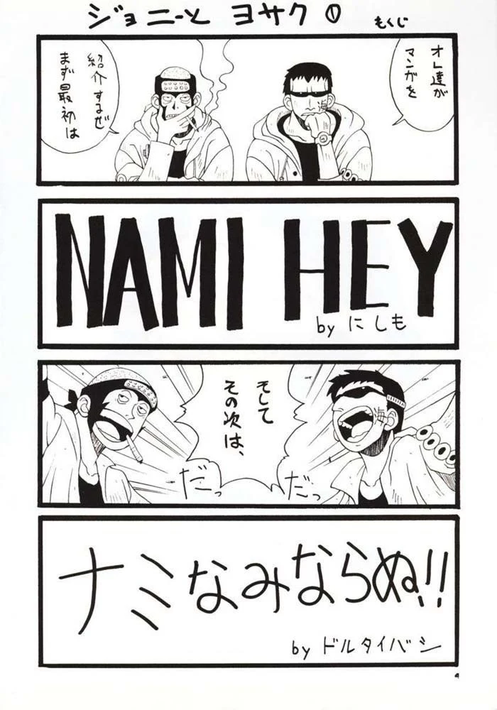 “Love Nami 01” Chapter 3, page 1