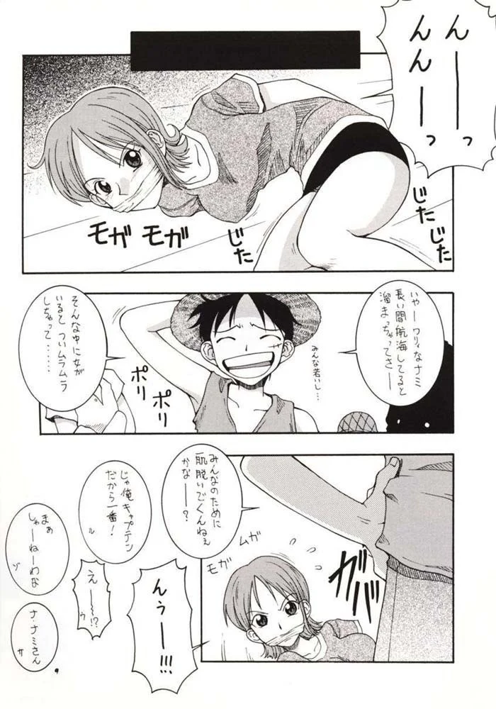 “Love Nami 01” Chapter 8, page 1