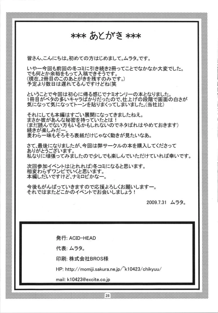 “Nami's Hidden Sailing Diary 4” Chapter 29, page 1