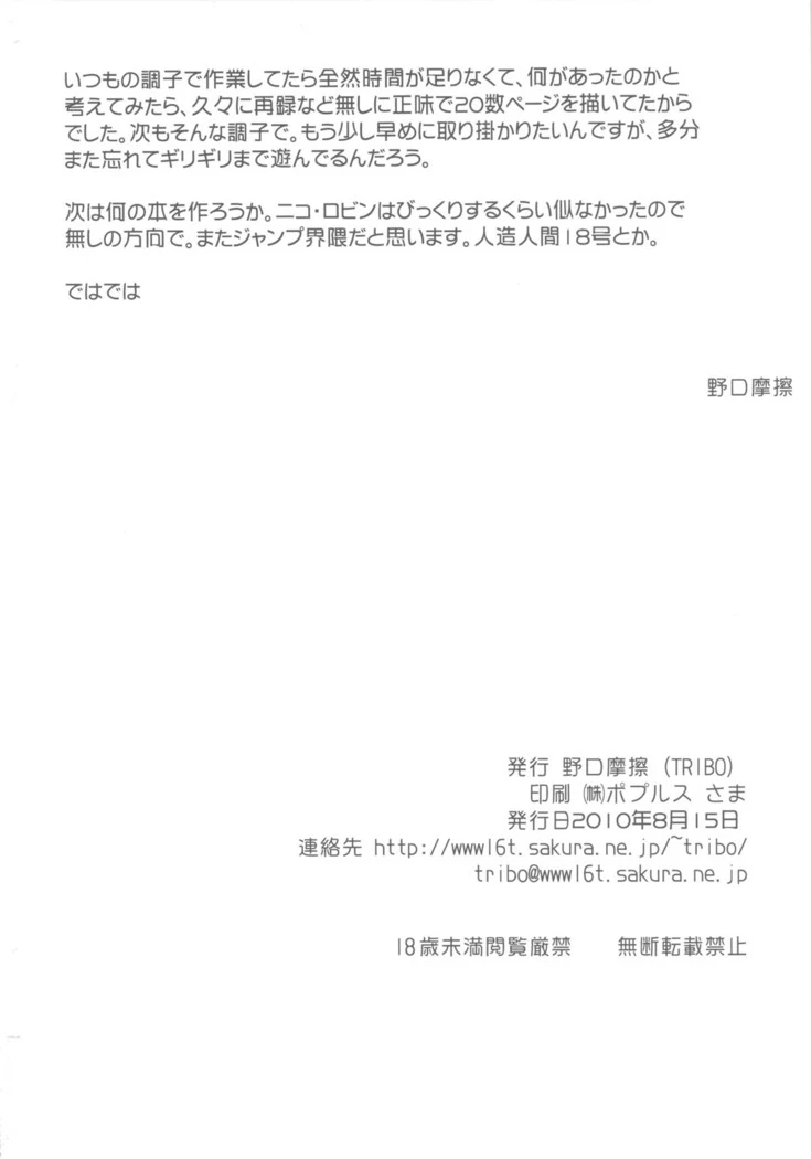 “Nami Paizuri with BBM” Chapter 25, page 1