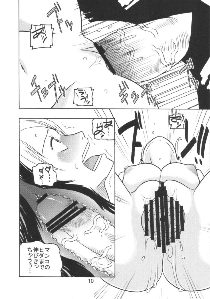 “Nami's Hidden Sailing Diary 3 — Alternate Edition 3” Chapter 11, page 1