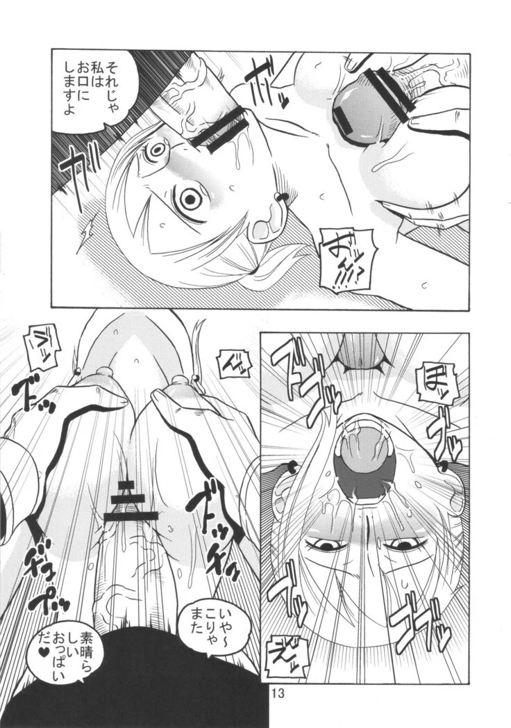 “Nami's Hidden Sailing Diary 3 — Alternate Edition 3” Chapter 14, page 1