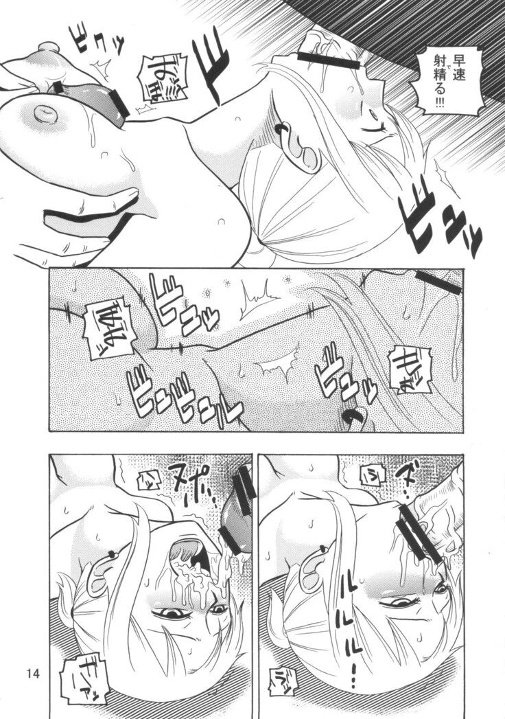 “Nami's Hidden Sailing Diary 3 — Alternate Edition 3” Chapter 15, page 1