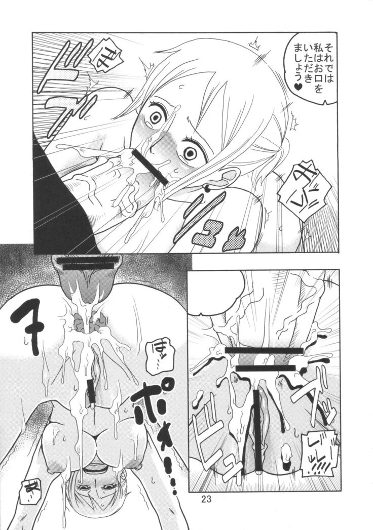 “Nami's Hidden Sailing Diary 3 — Alternate Edition 3” Chapter 24, page 1