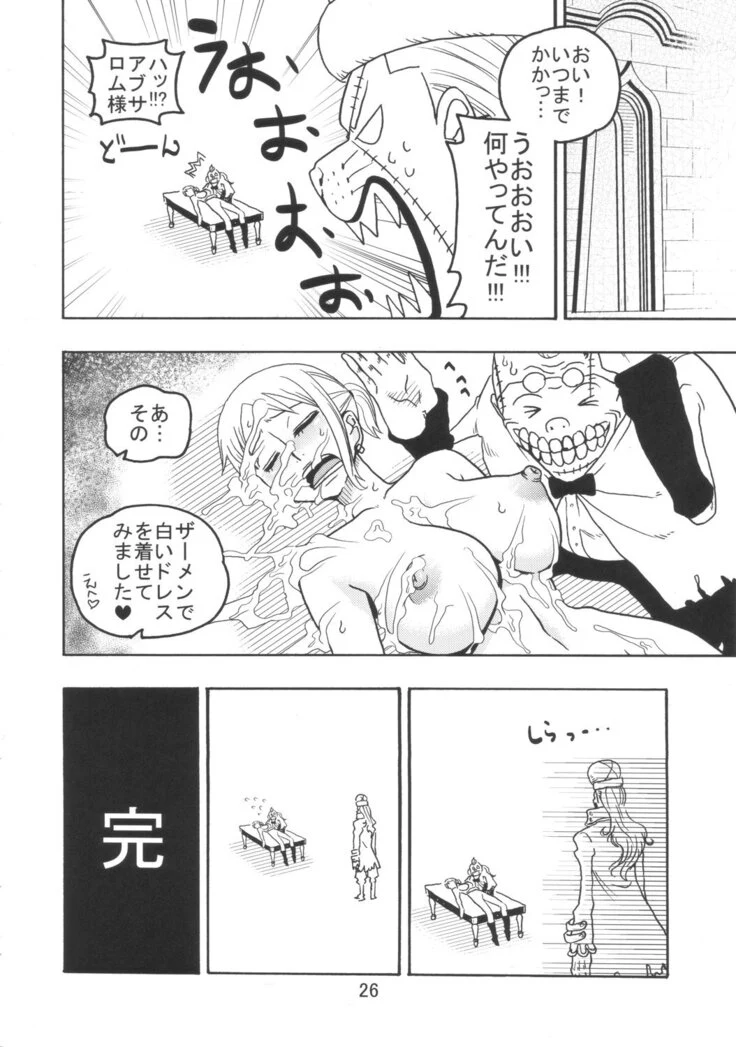 “Nami's Hidden Sailing Diary 3 — Alternate Edition 3” Chapter 27, page 1