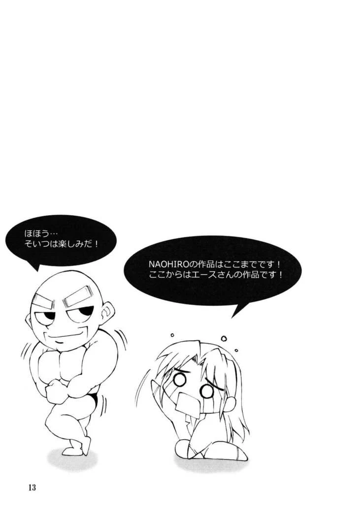 “Nami's Humiliation” Chapter 13, page 1