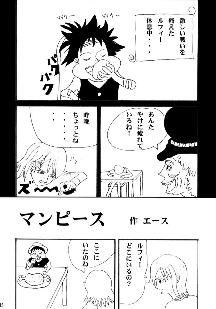 《Nami's Humiliation》Chapter 15第 1 页