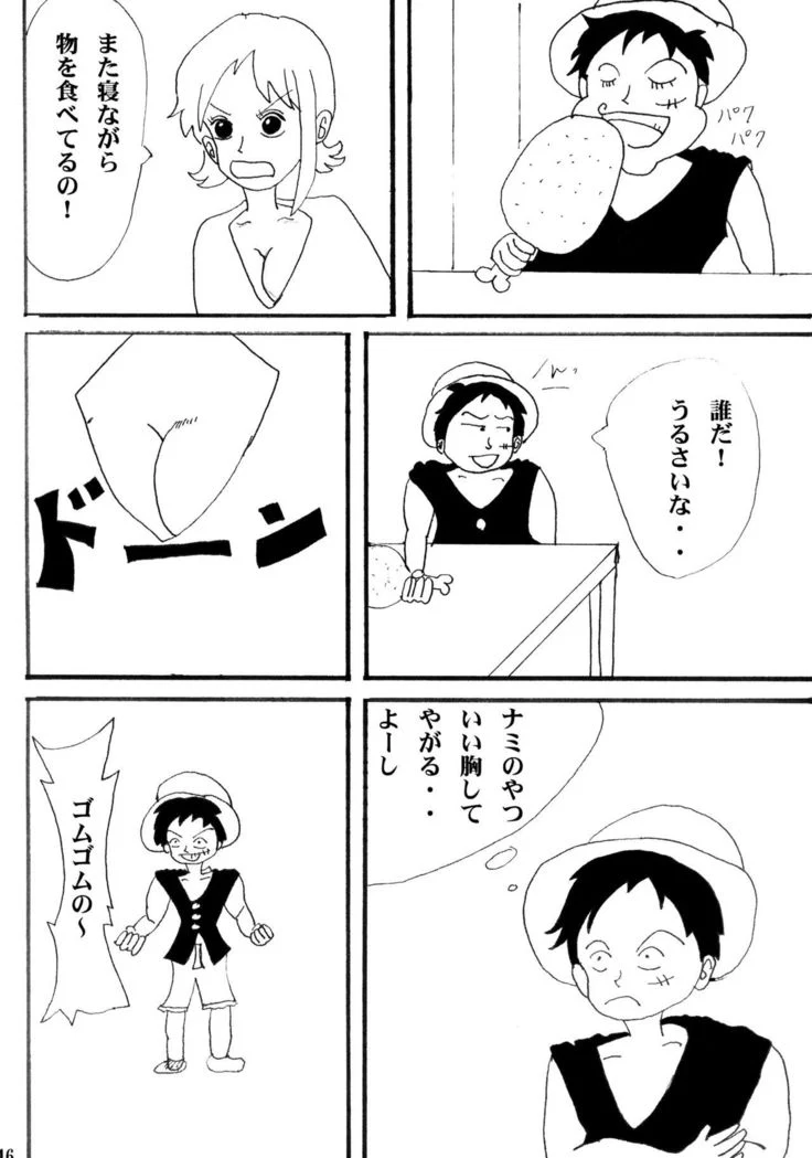 “Nami's Humiliation” Chapter 16, page 1