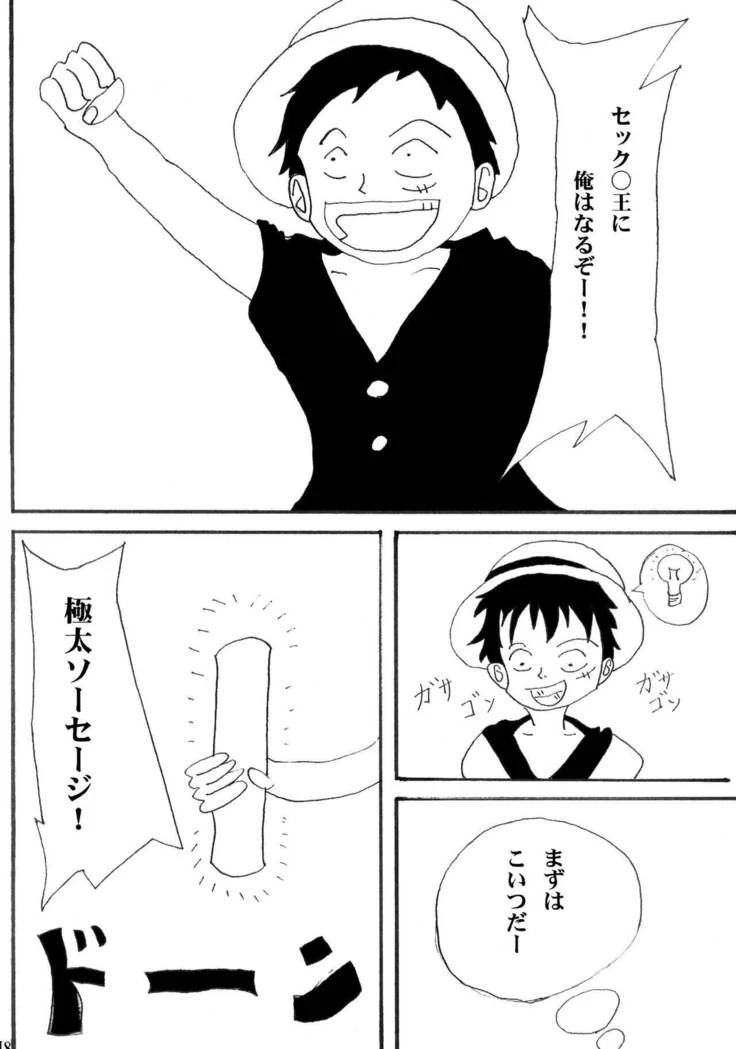 “Nami's Humiliation” Chapter 18, page 1