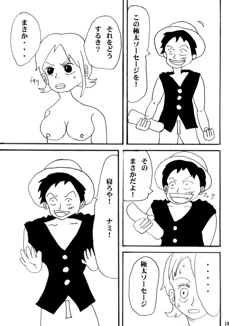 “Nami's Humiliation” Chapter 19, page 1